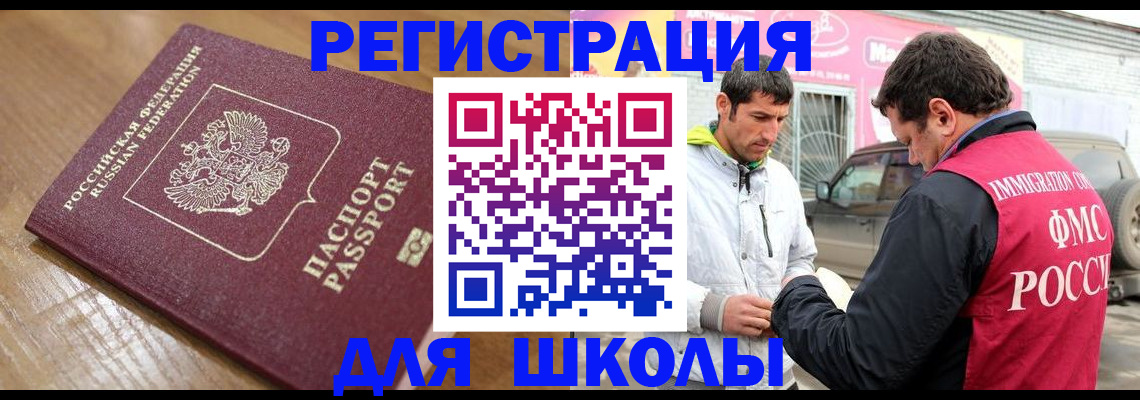 прописка 2025 в Хилке