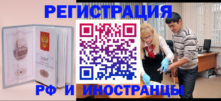 временная регистрация недорого в Хилке
