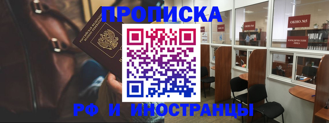 пропишу в квартире в Хилке