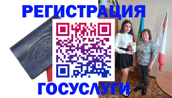 прописка регистрация в Хилке