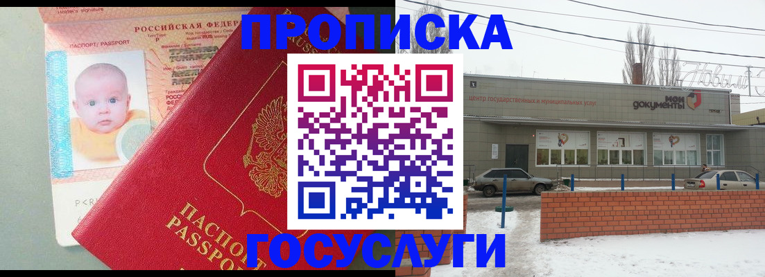 временная регистрация собственник в Хилке