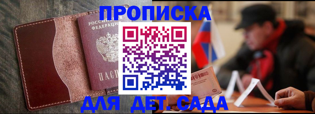 временная регистрация в Хилке